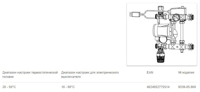 Присоединительный комплект 5 - со смесительным узлом для регулирования температуры на подаче