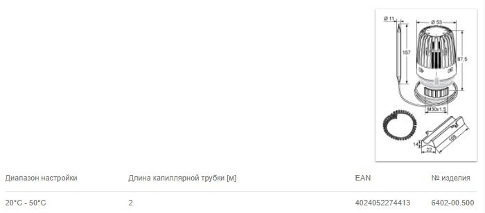 Термостатическая головка К с теплопроводящей базой и спиральной пружной